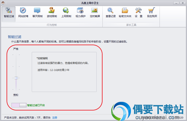 智能自动过滤不良信息网站