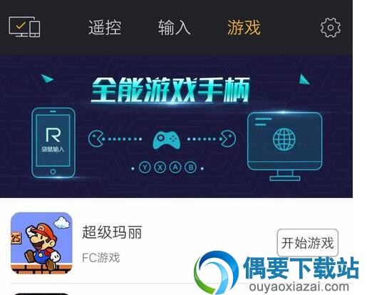 当作游戏手柄