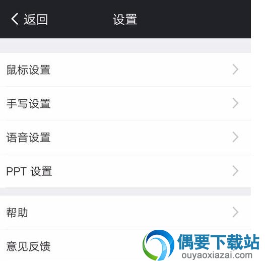 鼠标设置和ppt设置