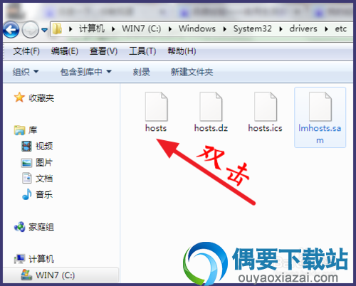 双击打开hosts文件