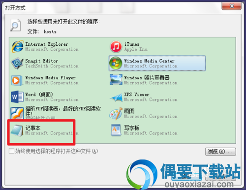 用记事本打开修改hosts文件