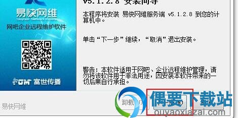 运行服务端安装程序