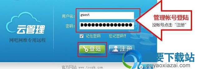 输入用户名和密码登陆