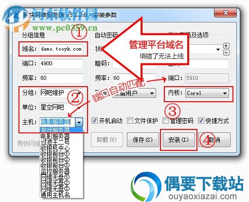 易快网维软件 2.9.4.5 官方版