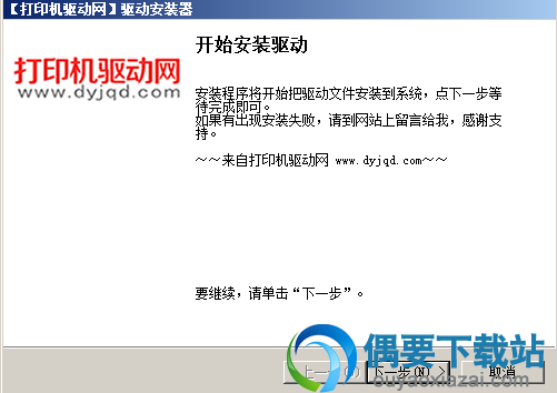 oki c310dn驱动安装流程