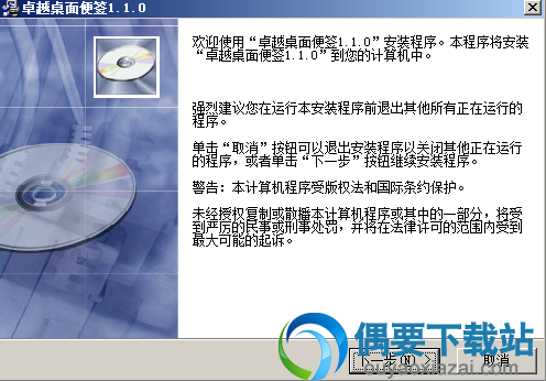 在弹出的页面窗口中点击下一步