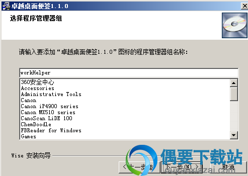 继续点击下一步