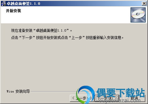 点击下一步
