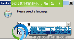 打开安装程序文件