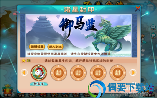 造梦西游5坐骑