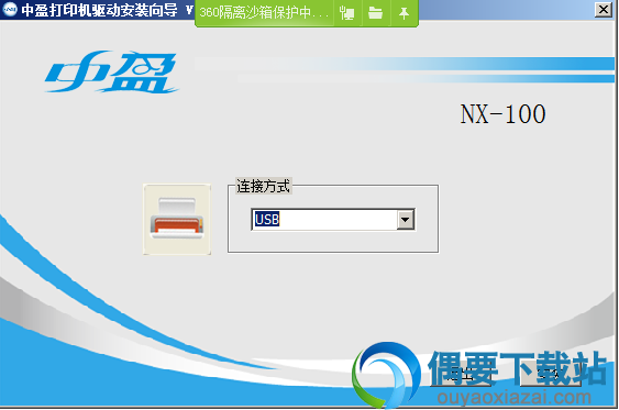 中盈NX-100驱动安装方法