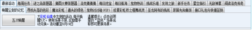 游戏活动区