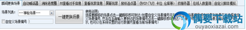游戏管理区