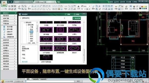 cad智能弱电下载_智能弱电设计软件