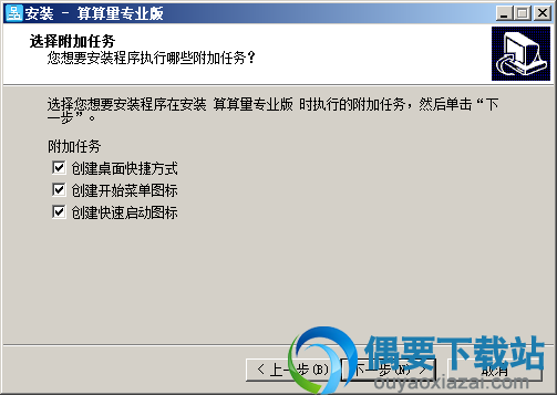 选择附带任务