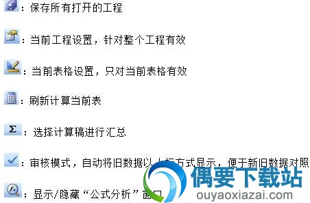 工具栏
