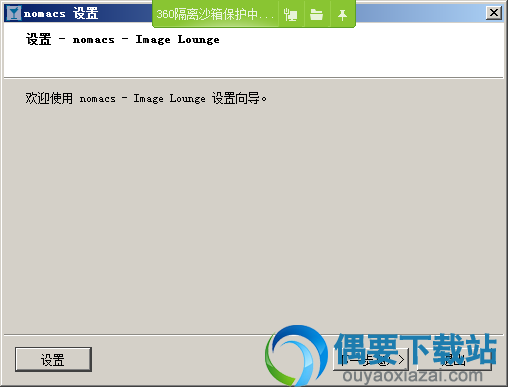 打开exe程序文件