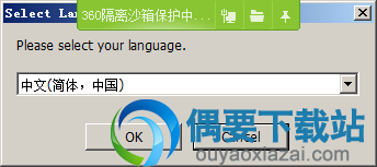 选择安装语言