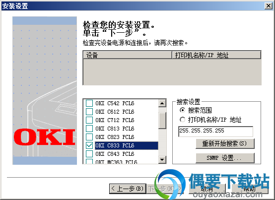 打印机型号选择