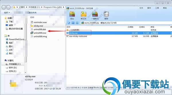 vov sticky notes破解教程