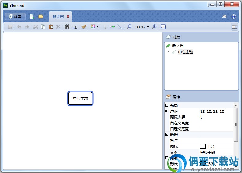 打开KeeMind软件安装程序