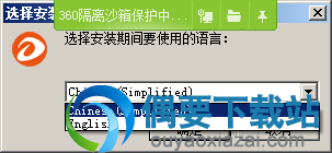 选择安装语言