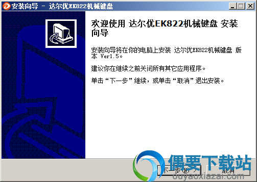 在弹出的页面窗口中点击下一步按钮