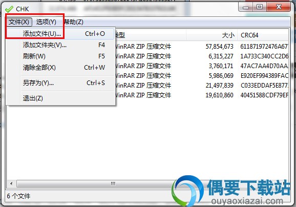 导入文件