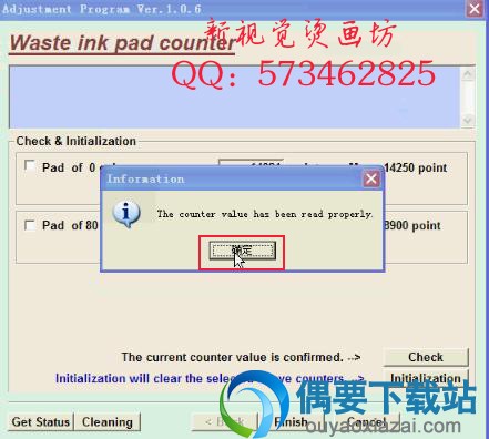 点击确定