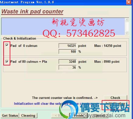 点击initialization按钮