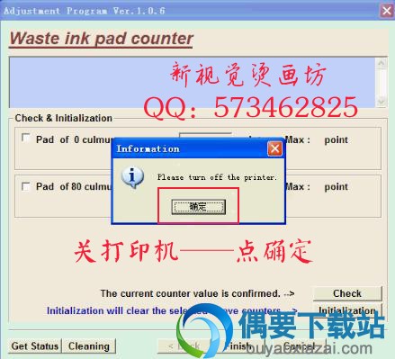 关闭打印机