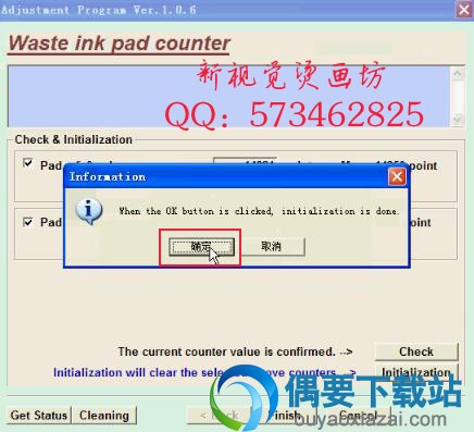 点击确定按钮