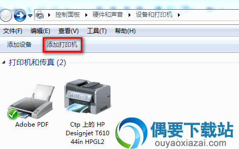 解压驱动后添加打印机