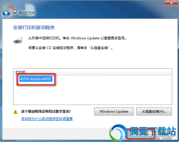 选中AGFA-Avantra 44SF驱动主文件
