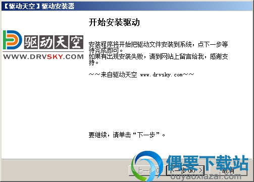 在弹出的页面窗口中点击下一步