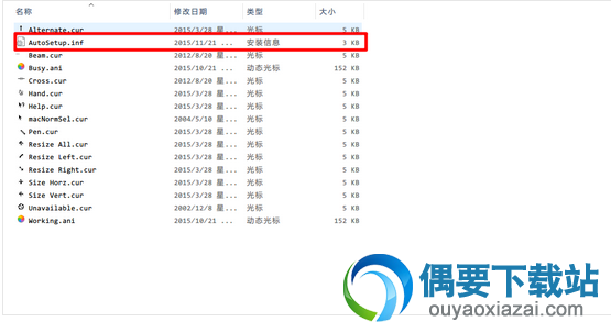 解压指针后选择inf文件