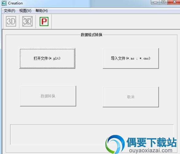 创造雕刻软件下载_EngravePC雕刻软件