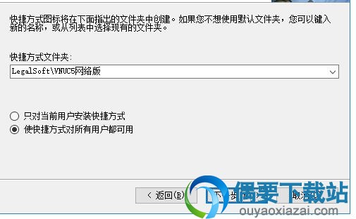 建立软件菜单文件夹