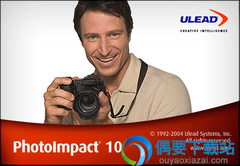 Ulead PhotoImpact 10破解下载_图片处理软件