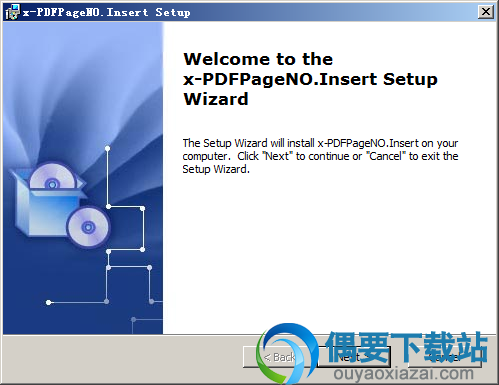打开金软PDF页码插入工具安装程序