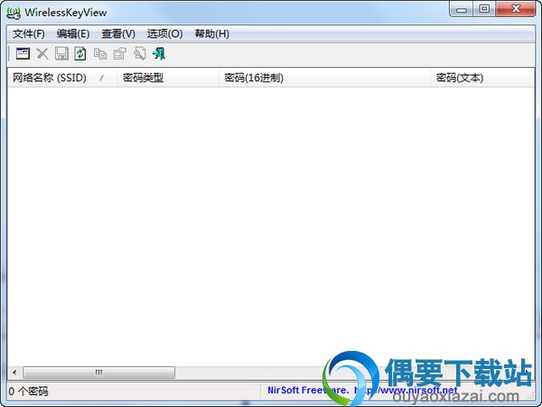 运行密码查看器