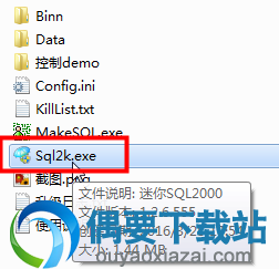 sql2000迷你版使用方法