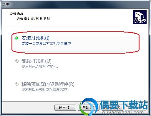 选择安装打印机
