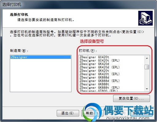 选择设备型号