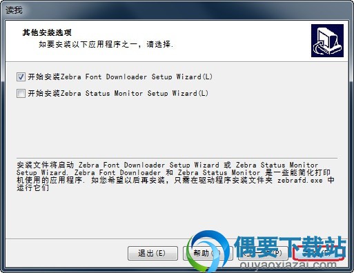 选择对应的驱动版本