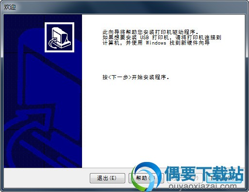 在弹出的页面窗口中点击下一步