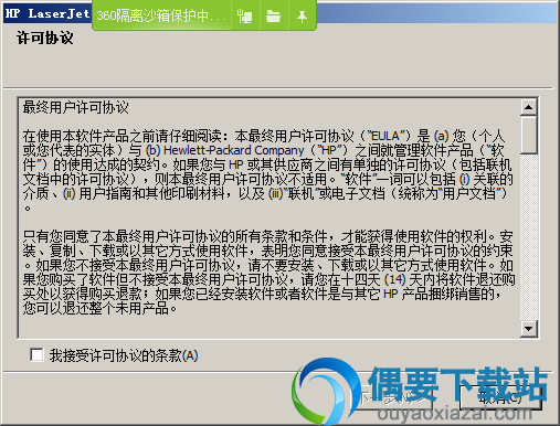 打开p2035打印机驱动安装文件