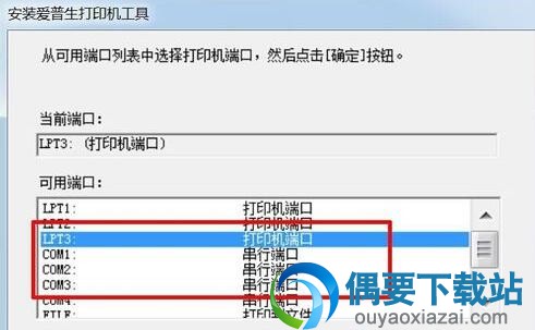 选择对应的端口