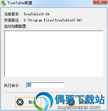 真实表格(TrueTable)破解_将CAD中的表格导出为Excel、WPS