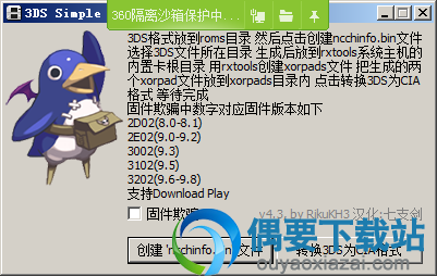 Simple CIA Converter汉化版_3DS转CIA工具